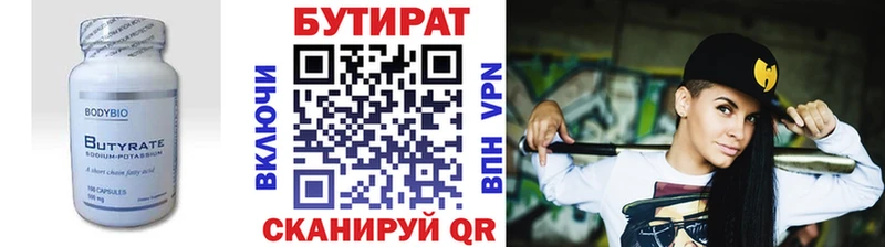 Купить  Суздаль  БУТИРАТ жидкий экстази 