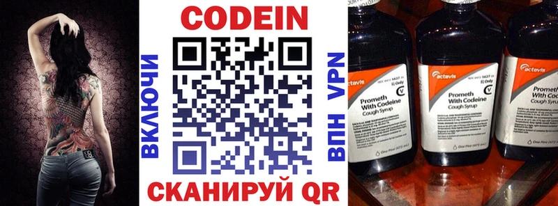 Кодеин напиток Lean (лин)  Купить  Суздаль 