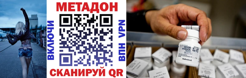 МЕТАДОН VHQ  Купить  Суздаль 