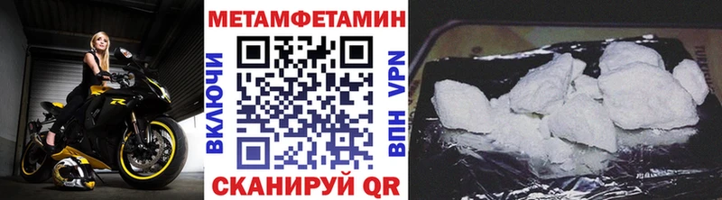 Метамфетамин Methamphetamine  Купить  Суздаль 
